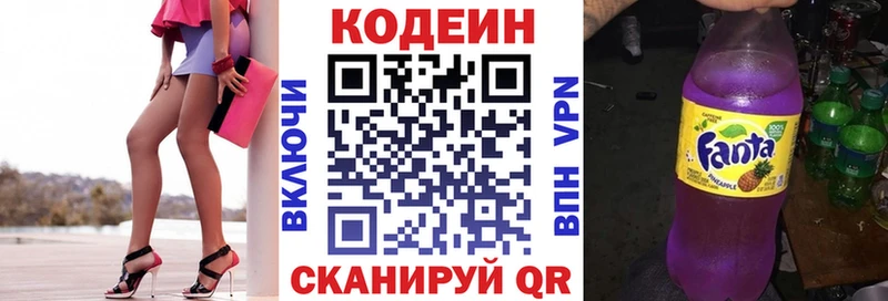 где можно купить   Городец  Кодеиновый сироп Lean напиток Lean (лин) 
