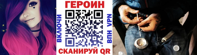 Героин герыч  Городец 
