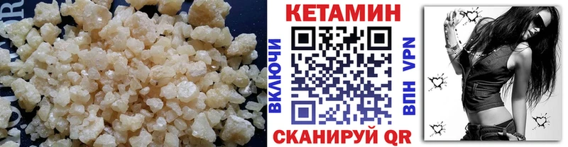Кетамин ketamine Городец