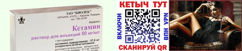 Кетамин ketamine  купить   Городец 