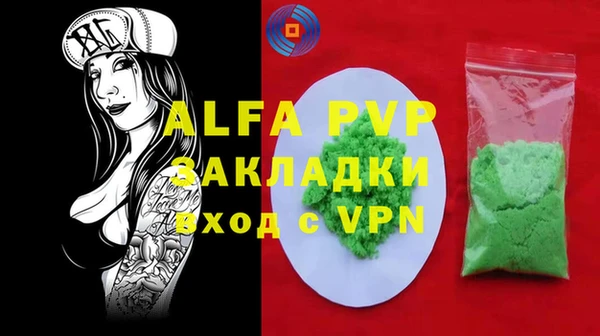 стафф Балахна