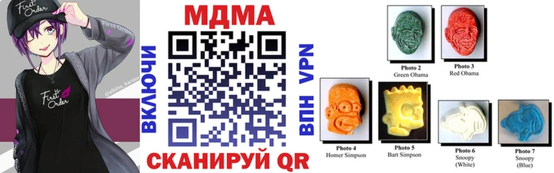 МДМА кристаллы закладка Городец