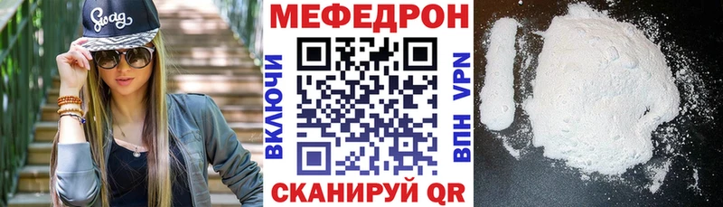 где продают наркотики  Городец  МЕФ mephedrone 