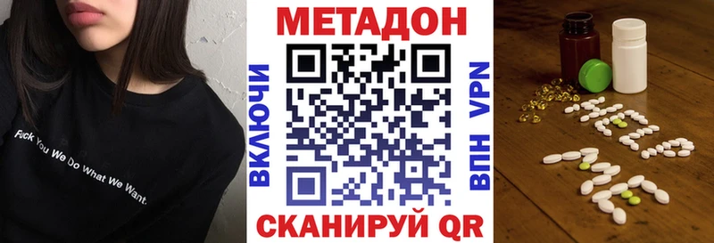 МЕТАДОН белоснежный  магазин продажи наркотиков  Городец 