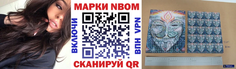 как найти закладки  Городец  Марки NBOMe 1500мкг 